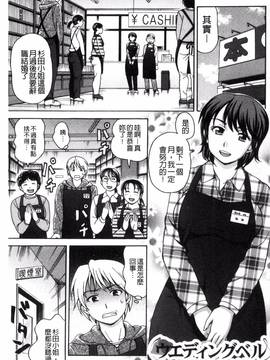 [風與NtR製作][白石なぎさ] 肉襞のキオク_124