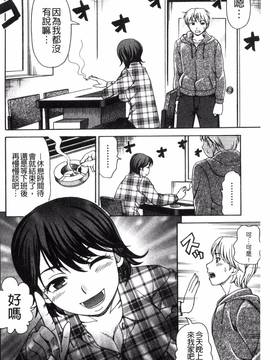 [風與NtR製作][白石なぎさ] 肉襞のキオク_125