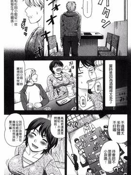 [風與NtR製作][白石なぎさ] 肉襞のキオク_126