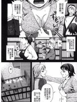 [風與NtR製作][白石なぎさ] 肉襞のキオク_128