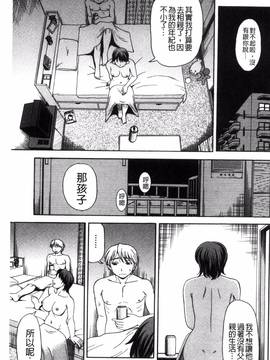 [風與NtR製作][白石なぎさ] 肉襞のキオク_134