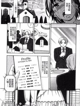 [風與NtR製作][白石なぎさ] 肉襞のキオク_140