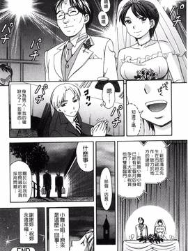 [風與NtR製作][白石なぎさ] 肉襞のキオク_141