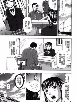 [風與NtR製作][白石なぎさ] 肉襞のキオク_142