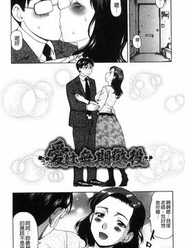 [風與NtR製作][白石なぎさ] 肉襞のキオク_143