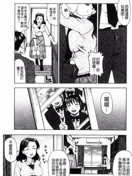 [風與NtR製作][白石なぎさ] 肉襞のキオク_144