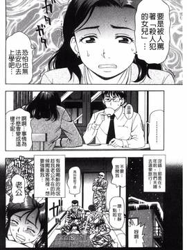 [風與NtR製作][白石なぎさ] 肉襞のキオク_145