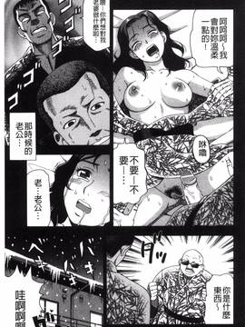 [風與NtR製作][白石なぎさ] 肉襞のキオク_146