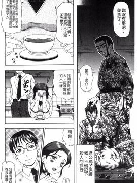 [風與NtR製作][白石なぎさ] 肉襞のキオク_147