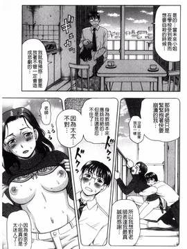 [風與NtR製作][白石なぎさ] 肉襞のキオク_148