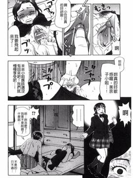 [風與NtR製作][白石なぎさ] 肉襞のキオク_151