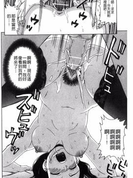 [風與NtR製作][白石なぎさ] 肉襞のキオク_157