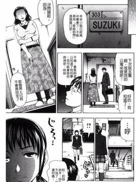 [風與NtR製作][白石なぎさ] 肉襞のキオク_158