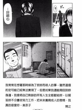 [風與NtR製作][白石なぎさ] 肉襞のキオク_159