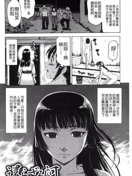 [風與NtR製作][白石なぎさ] 肉襞のキオク_163