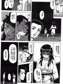 [風與NtR製作][白石なぎさ] 肉襞のキオク_164