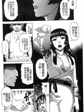 [風與NtR製作][白石なぎさ] 肉襞のキオク_165