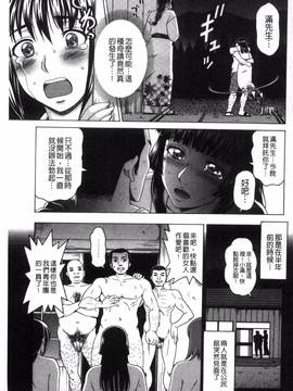 [風與NtR製作][白石なぎさ] 肉襞のキオク_166