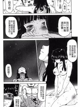 [風與NtR製作][白石なぎさ] 肉襞のキオク_173