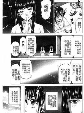 [風與NtR製作][白石なぎさ] 肉襞のキオク_178