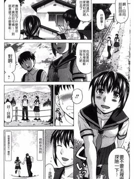 [風與NtR製作][白石なぎさ] 肉襞のキオク_179