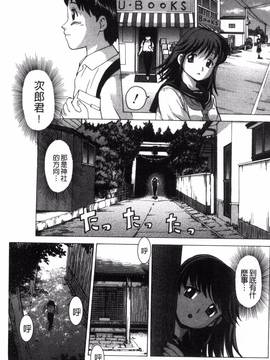[風與NtR製作][白石なぎさ] 肉襞のキオク_182