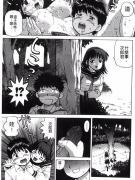 [風與NtR製作][白石なぎさ] 肉襞のキオク_184