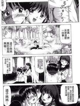 [風與NtR製作][白石なぎさ] 肉襞のキオク_185