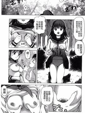 [風與NtR製作][白石なぎさ] 肉襞のキオク_186