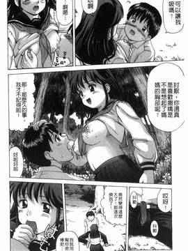 [風與NtR製作][白石なぎさ] 肉襞のキオク_187