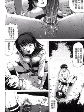 [風與NtR製作][白石なぎさ] 肉襞のキオク_191