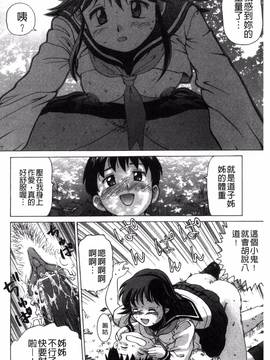 [風與NtR製作][白石なぎさ] 肉襞のキオク_193