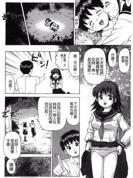 [風與NtR製作][白石なぎさ] 肉襞のキオク_195