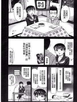 [風與NtR製作][白石なぎさ] 肉襞のキオク_196