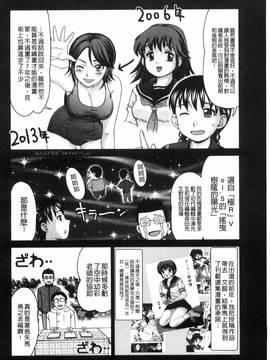 [風與NtR製作][白石なぎさ] 肉襞のキオク_197