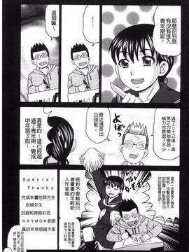 [風與NtR製作][白石なぎさ] 肉襞のキオク_198