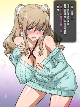 [KK個人漢化] [ヨロコビの国 (JOY RIDE)] 妹DE王様ゲーム ～合コンで妹とバッタリで王様ゲームする話～_14528_228