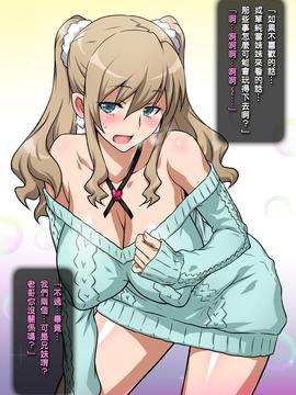 [KK個人漢化] [ヨロコビの国 (JOY RIDE)] 妹DE王様ゲーム ～合コンで妹とバッタリで王様ゲームする話～_14528_235