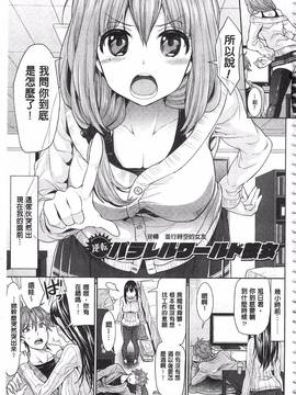[ちみチャンガ] パラレルワールド彼女_005