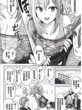 [ちみチャンガ] パラレルワールド彼女_024