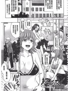 [ちみチャンガ] パラレルワールド彼女_061