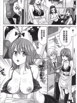 [ちみチャンガ] パラレルワールド彼女_062