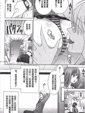 [ちみチャンガ] パラレルワールド彼女_064