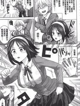 [ちみチャンガ] パラレルワールド彼女_065