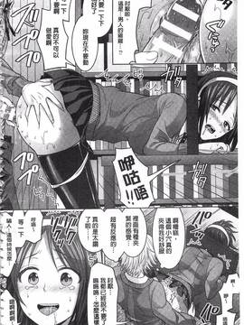 [ちみチャンガ] パラレルワールド彼女_068