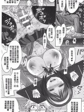 [ちみチャンガ] パラレルワールド彼女_069