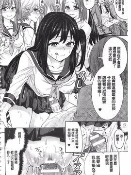 [ちみチャンガ] パラレルワールド彼女_100