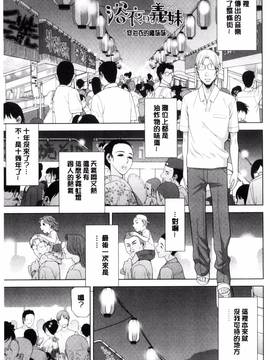[風的工房][志乃武丹英] 義妹とスル？_025