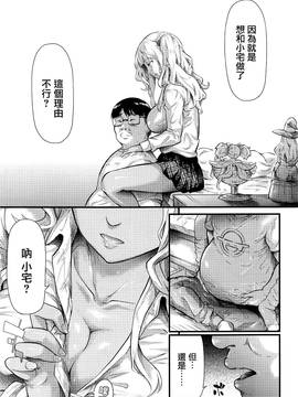 [無邪気漢化組] [史鬼匠人] ギャルと友達はじめました 第1話 (COMIC 夢幻転生 2016年9月号)_25