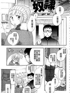 [佐伯] 一日奴隷さん_028